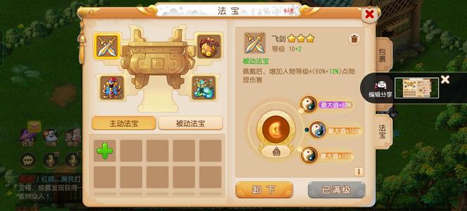 梦幻西游（手游）惊蛰武器鞋，宝宝一般