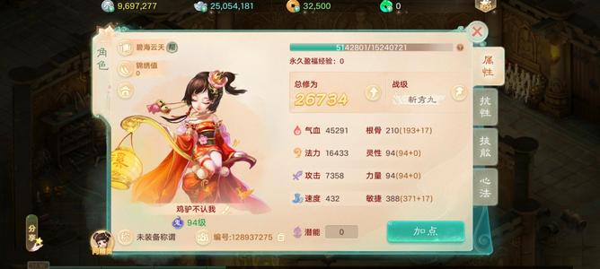 大话西游【道具服0转】全部100级成神之路区