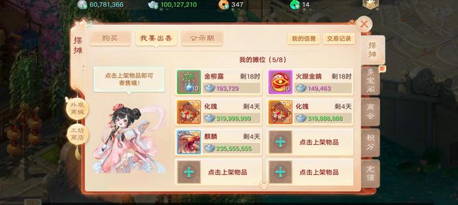大话西游【道具服2转】10亿物质，带赤炼妖，龙兔