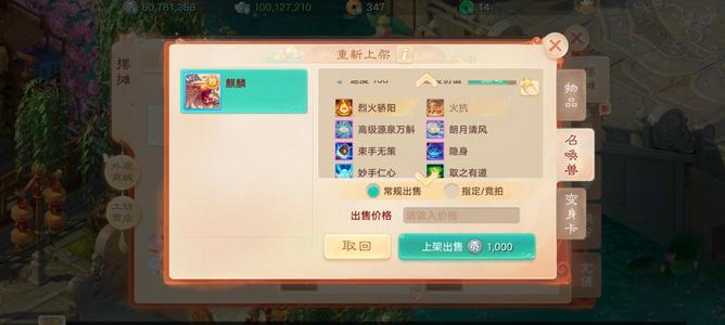 大话西游【道具服2转】9亿现金带赤炼妖龙兔隐身没卖