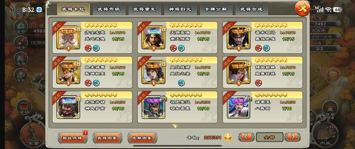 君临天下手游64级玩具号 2水镜 扇号