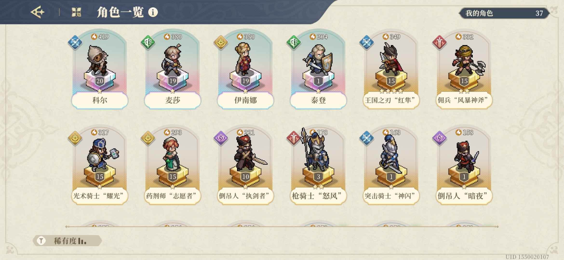 铃兰之剑【20级】初始2t0伊南娜科尔可换绑手机