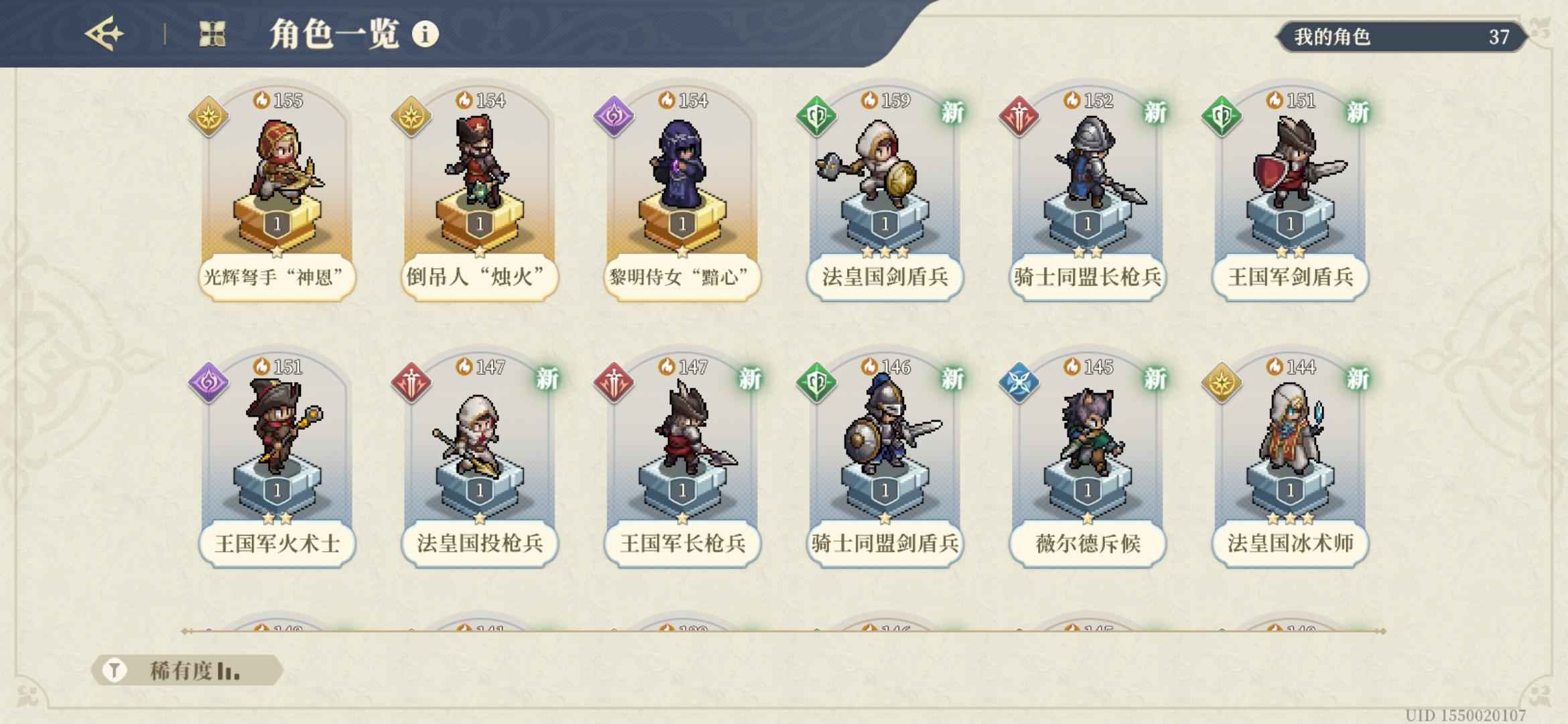 铃兰之剑【20级】初始2t0伊南娜科尔可换绑手机