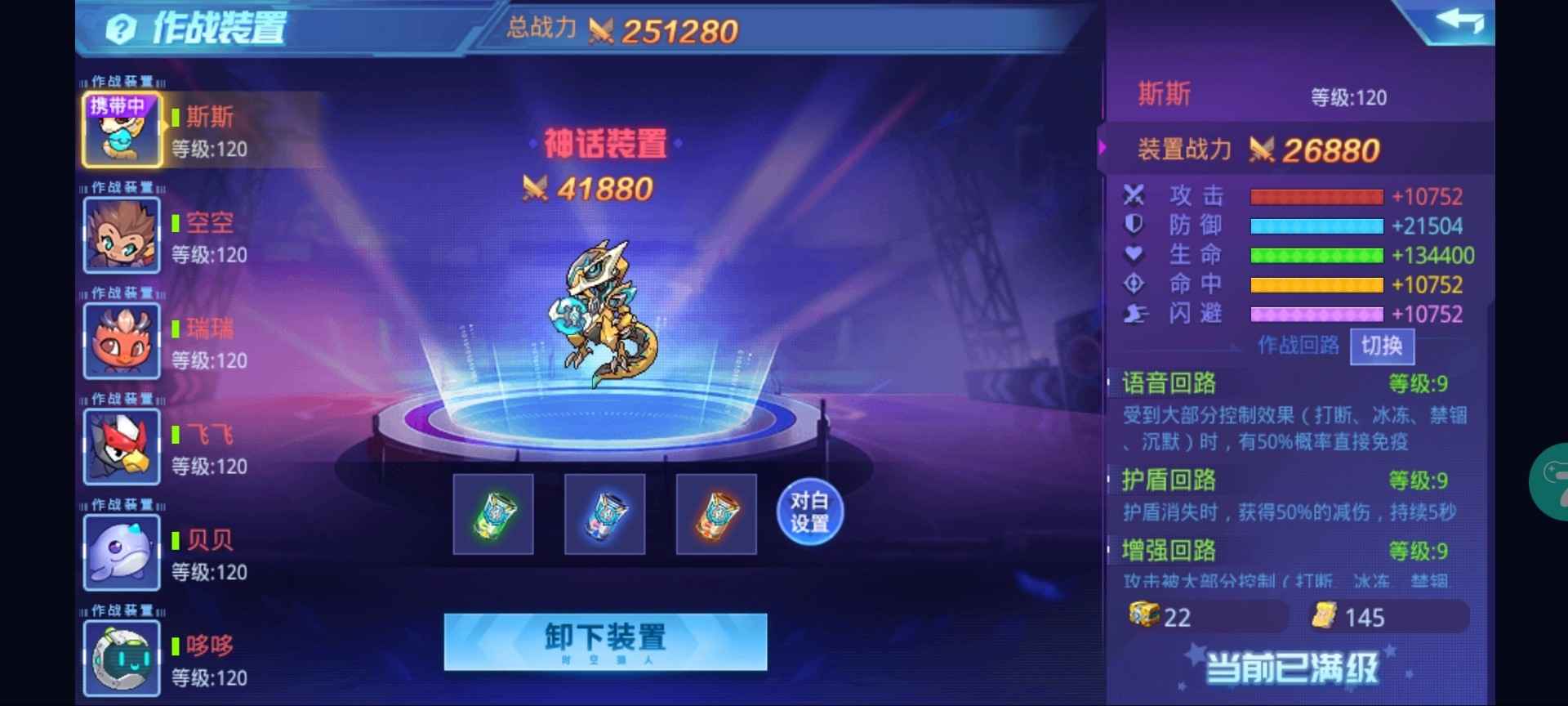 时空猎人【召唤师.272级】战榜号，无敌