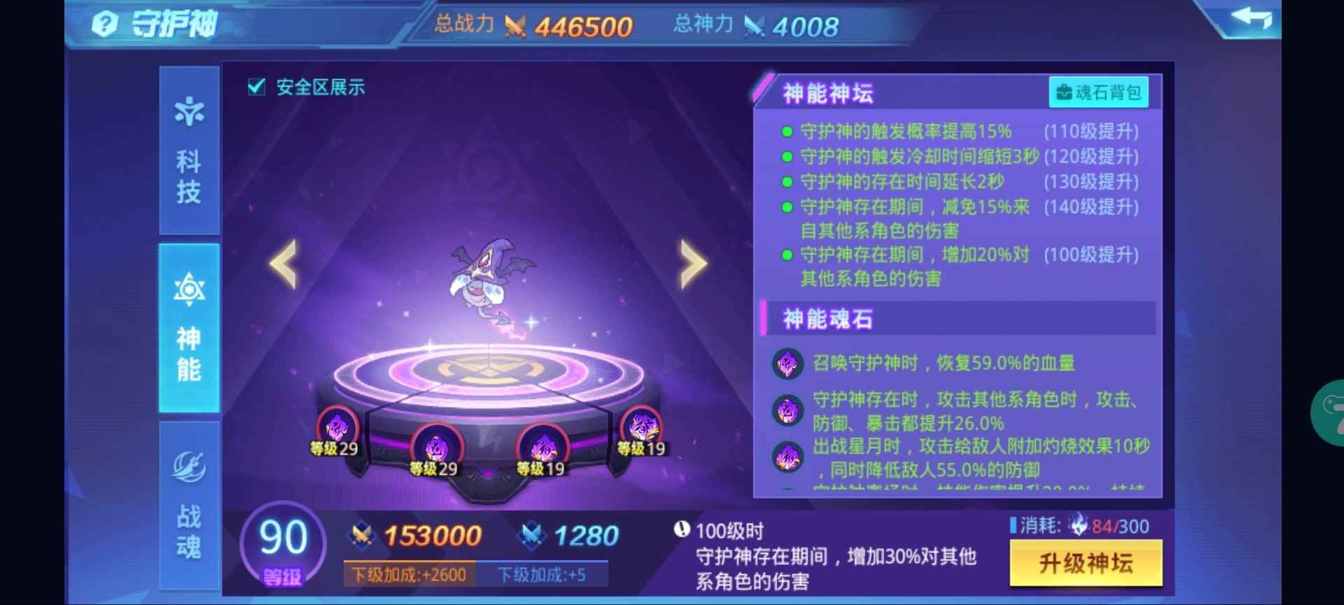 时空猎人【召唤师.272级】战榜号，无敌