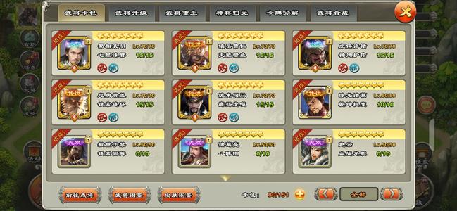 君临天下手游主盾，副扇