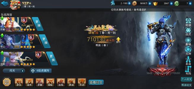 乱斗西游26五星双圣鞋