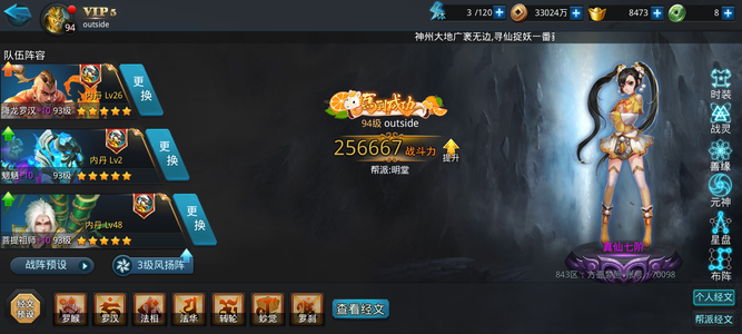 乱斗西游2互通二有1年四景和圣宠