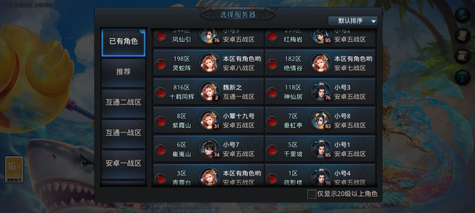 乱斗西游230宠物盘古1年四景