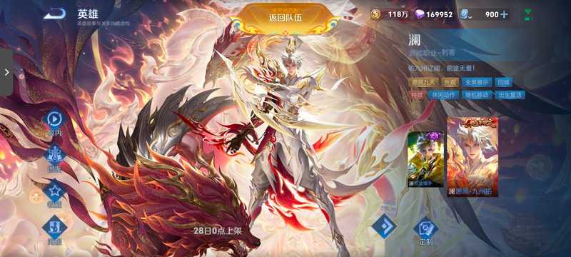 王者荣耀澜蛇年限定，愿照·九州拓
