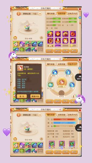 梦幻西游（手游）【69级,方寸山】刀枪四方寸，6个全红宝宝