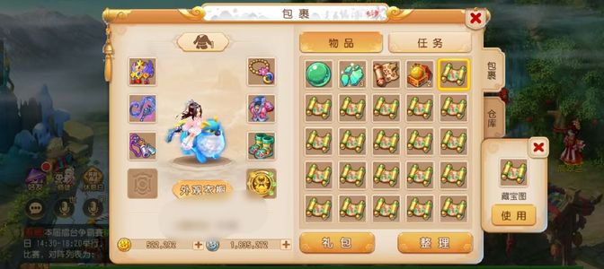 梦幻西游（手游）69级化生寺