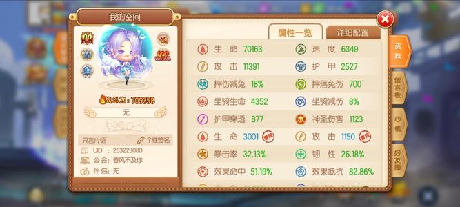 弹弹堂（腾讯版）【80级】互通220区高速压战元素