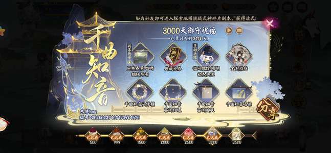 阴阳师真全图鉴，全满技能，联动差一个