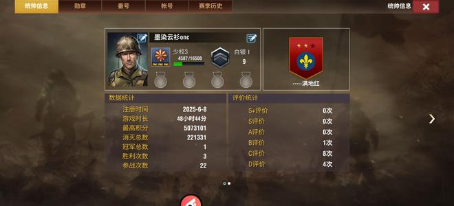 二战风云2策略全开钻石退游号