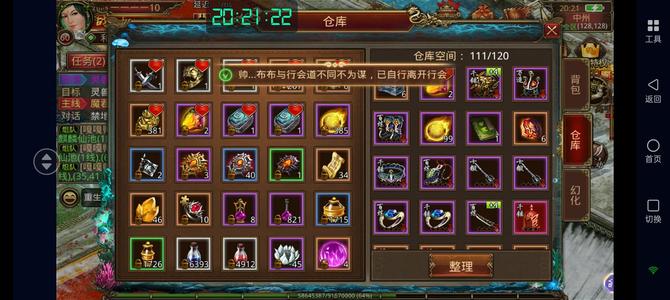 传奇世界手游潜力小道士