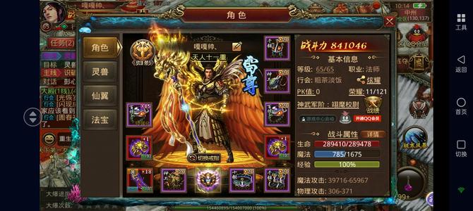 传奇世界手游排行榜法师号