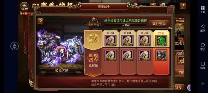 传奇世界手游潜力法师活动都做了