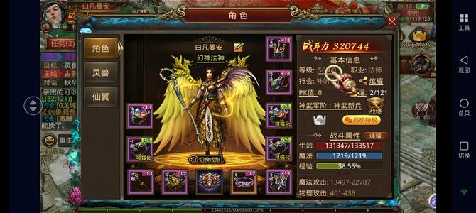 传奇世界手游潜力法师活动都做了