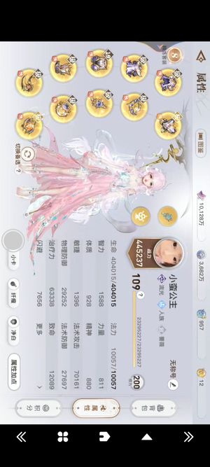 天谕44万流光底价出售