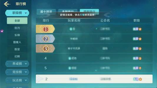 奇幻梦旅人【64级】新区158万战榜二2万氪
