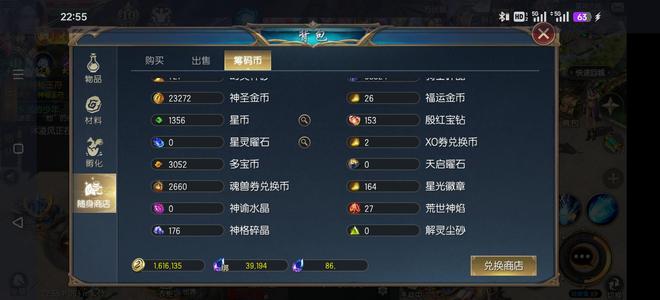 魔域口袋版【150级战士】自己上号看看