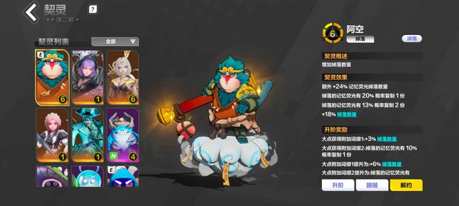 火炬之光：无限空空666叠界666掉落自选5