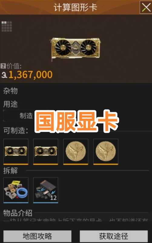 萤火突击【担保】萤火突击国服显卡计算图形卡