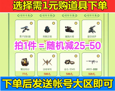 逆战逆战4月拼团砍价1元购邀请