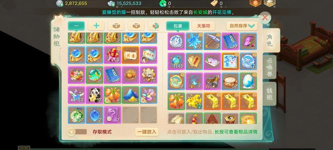 大话西游【道具服1转】长安城月卡仙器龙马