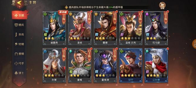 少年三国志：零【98级】8神将 红宝物 13w元宝