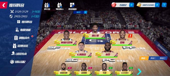 NBA篮球大师【55级】39ss  奥拉朱旺1.5w钻