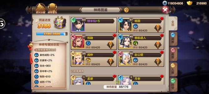 封神召唤师多ssr 多U 多法宝