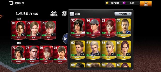 冠军网球【1级】10红 2.2w钻