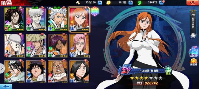 境界-死神激斗sp 1677u碎片32w玉