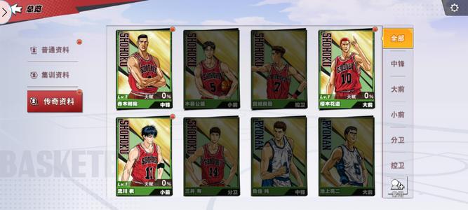 灌篮高手3传奇6荣耀 13水 34w钻