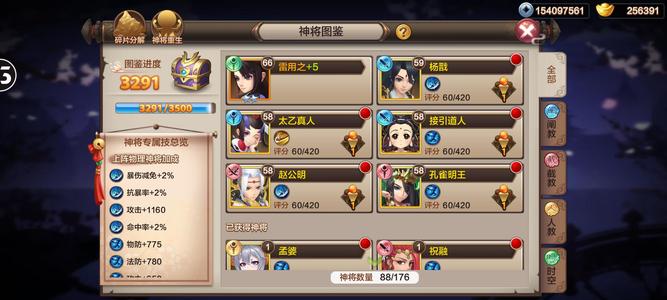 封神召唤师多ssr 25w元宝 金法宝