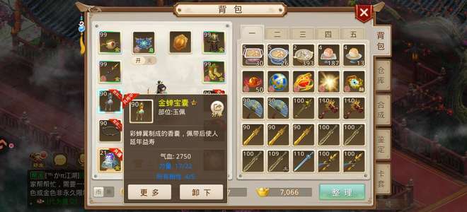 问道【99级云霄洞】99成品力法敏金4变异