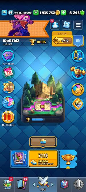 皇室战争【55级】55级大号没时间玩