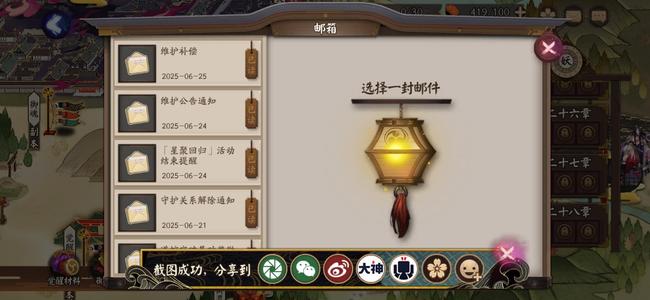 阴阳师【60级】一速150，天照须佐龙珏等