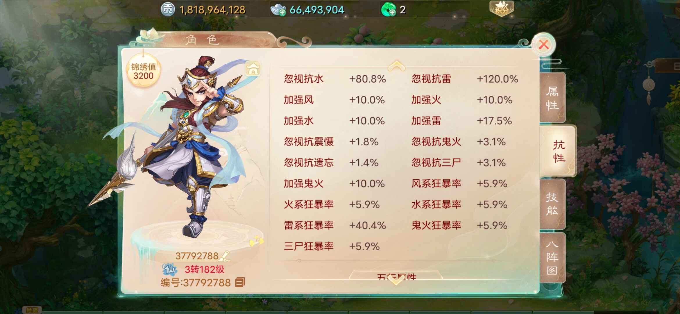 大话西游【182级男仙族】三四阶16宝石，神兽念