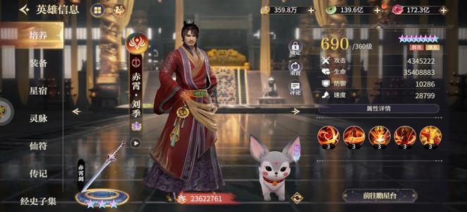 秦时明月：沧海【690级】战力一亿 越战号