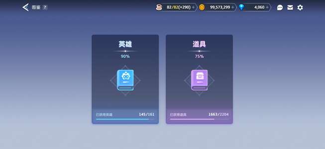 坎公骑冠剑（坎特伯雷）毕业号，wsm大量资源多