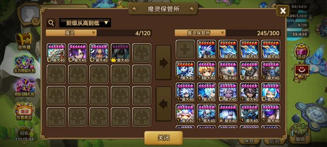 魔灵召唤【1100级】光撒旦光龙4光暗2w5红