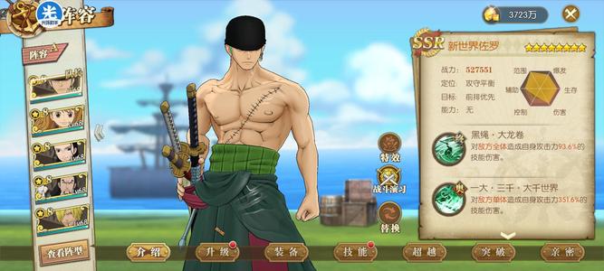 航海王：燃烧意志【69级】草帽团草帽豹8布玲一套双速青龙