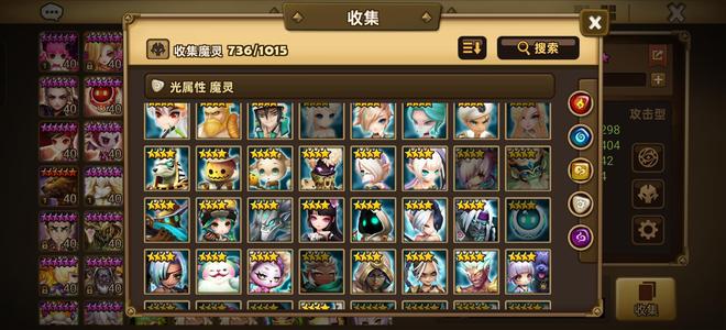 魔灵召唤6光暗迅意230三系140多