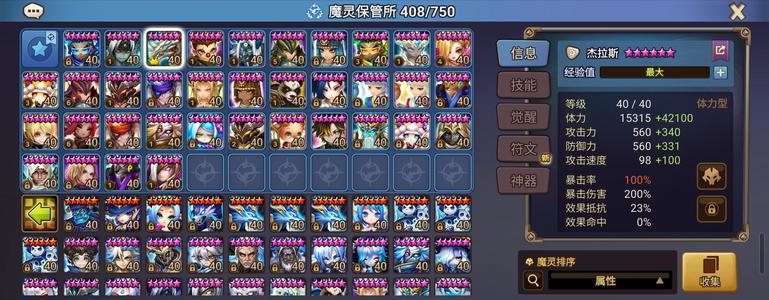 魔灵召唤光撒旦光龙无脑上分七光暗