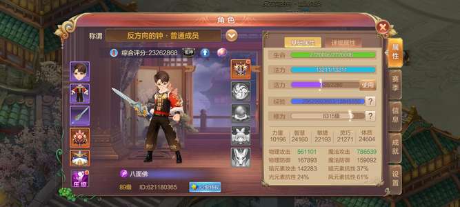 自由幻想89术士无赛季