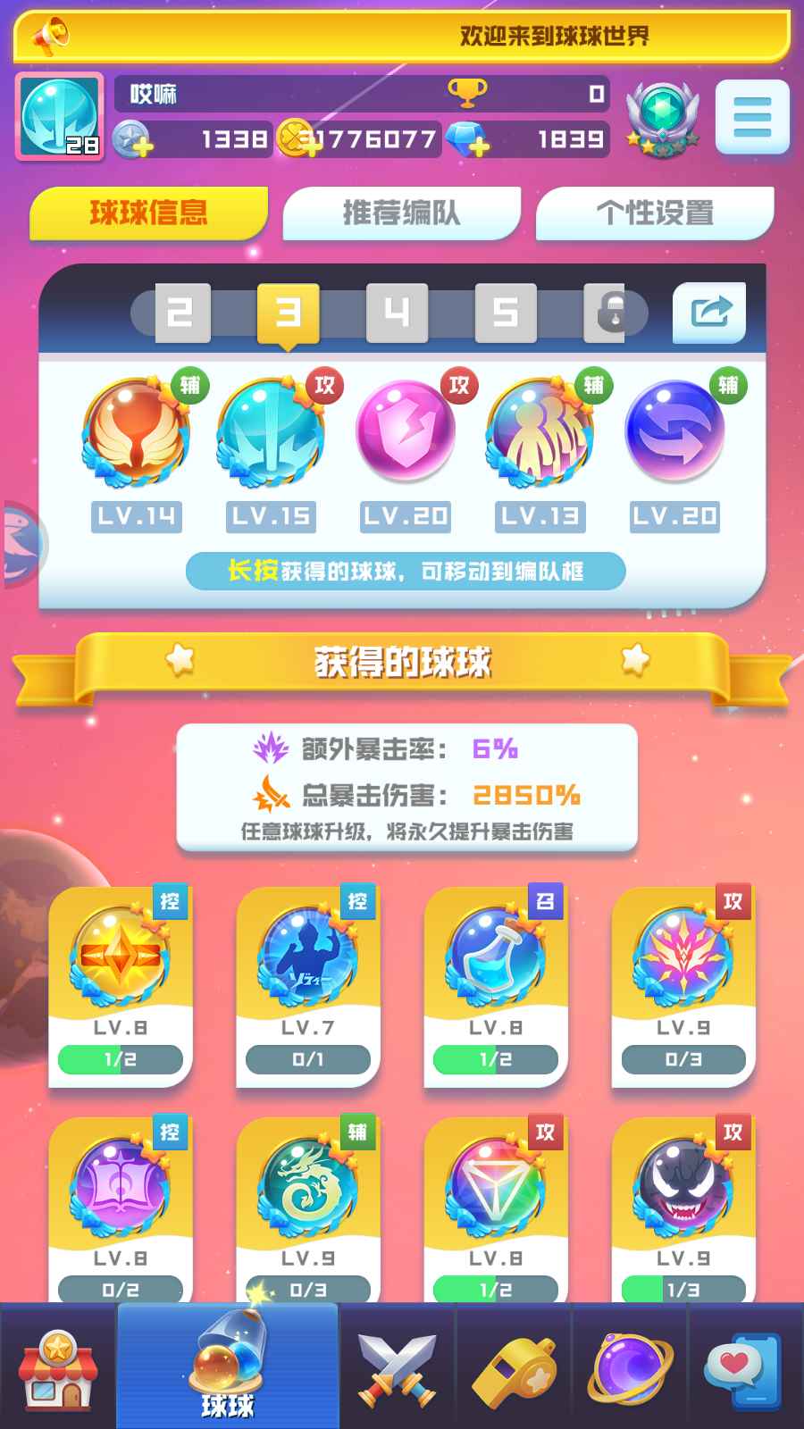 球球英雄【苹果版】【28级】1514终身卡可换绑，看说明