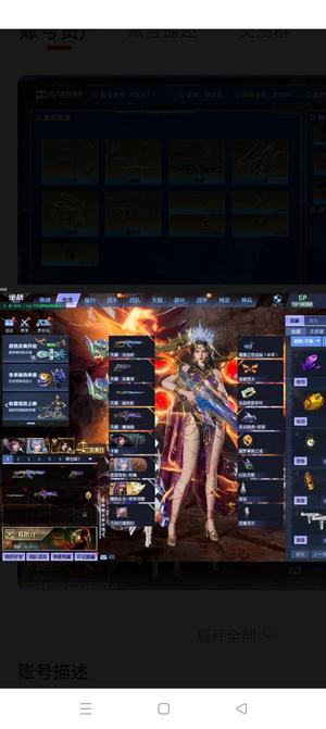 逆战【100级军衔新兵】女王号高基础连带cf打包一起